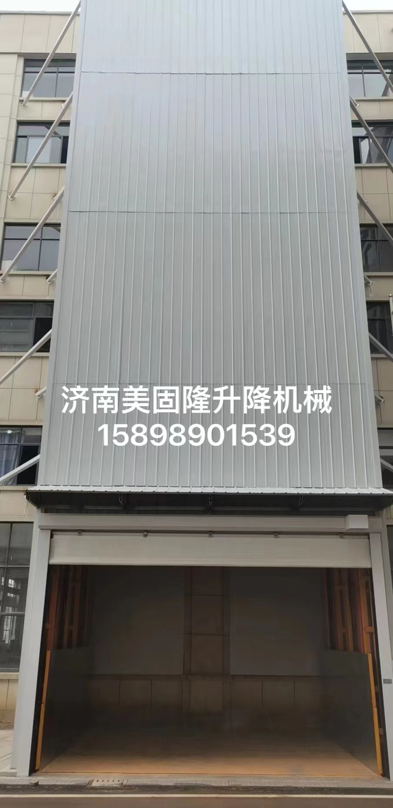 文昌升降货梯